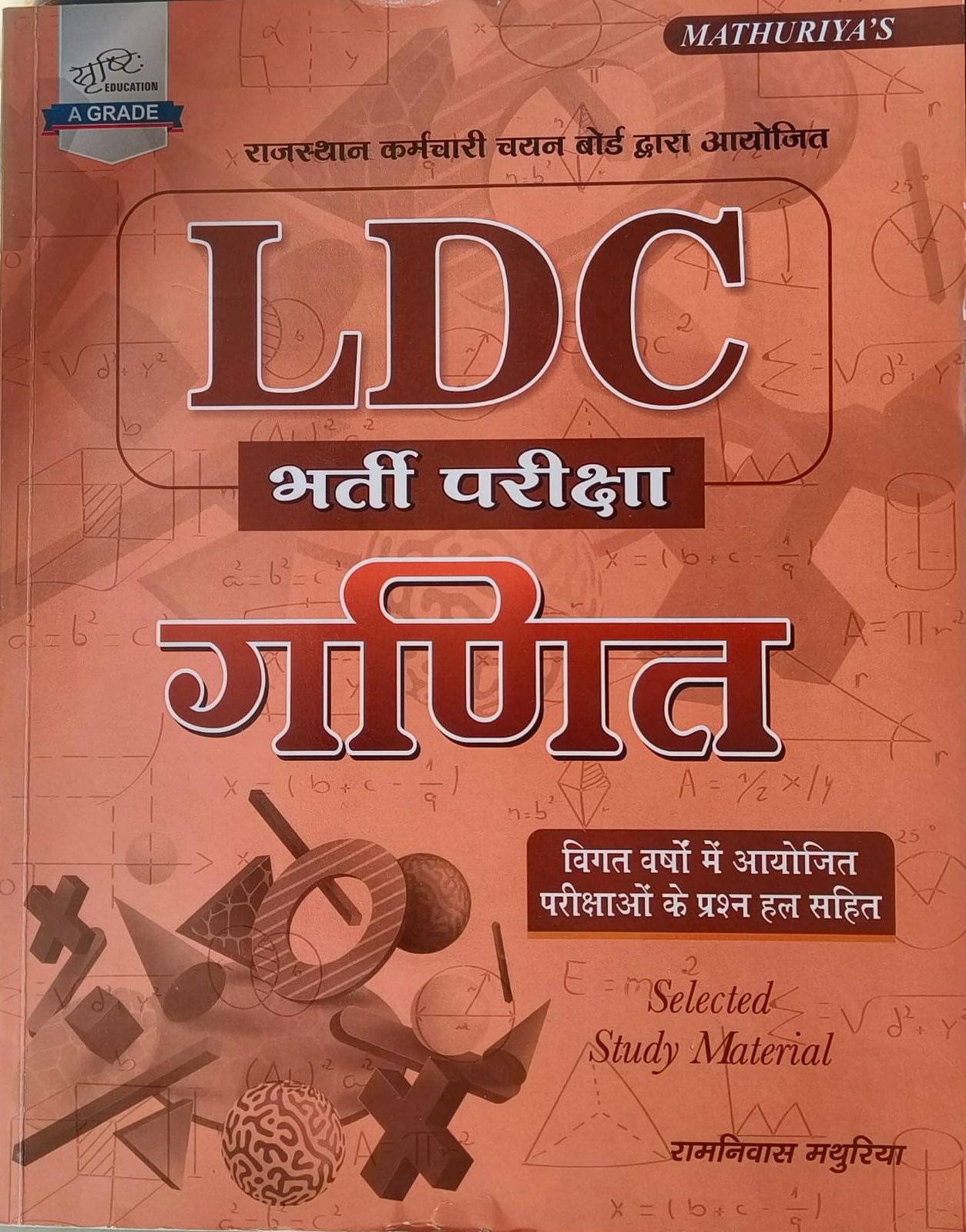 Sristhi LDC Ganit ( Maths)  with Old Solved Questions by Ramniwas Mathuriya