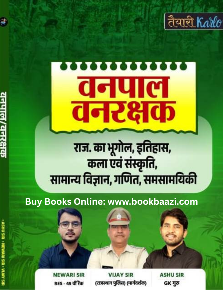 Taiyari Karlo Vanpal Vanrakshak Rajasthan Gk Bhugol (Geography) , Itihas, Kala, Science By Newari Sir, Vijay Sir, Ashu Sir