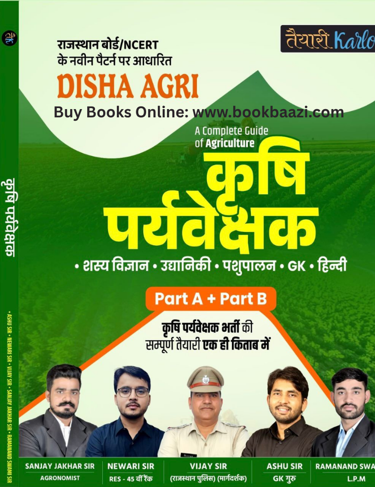 Taiyari Karlo Krishi Paryavekshak (Agriculture Supervisor) Part A & Part 8 By Sanjay Jakhar Sir, Newari  Sir , Vijay Sir