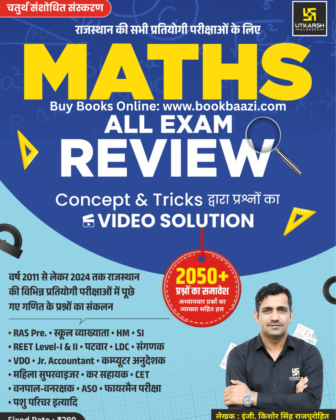 Utkarsh Maths All Exam Review 4th Edition 2025 By Kishor Singh Rajpurohit