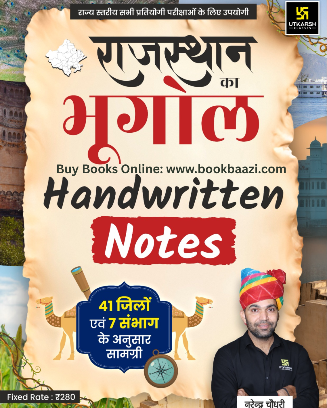 Utkarsh Rajasthan Geography Handwritten Notes-2025 By Narendra Choudhary