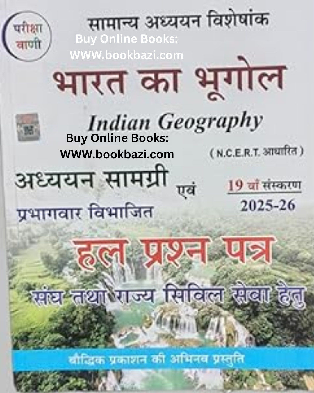Pariksha Vani Bharat ka Bhugol Indian Geography 19 Edition Adhyan Samagri Evam Solved Papers Hindi Medium 2025-26