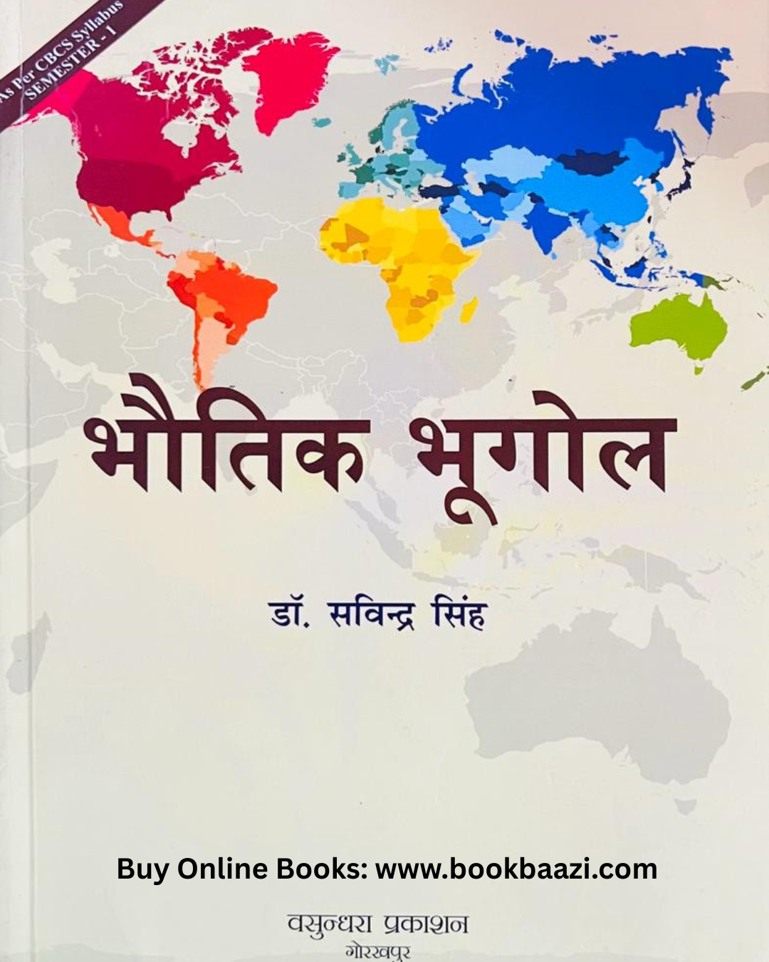 Vasundra Bhotik Bhugol (Geography)  By Savindra Singh