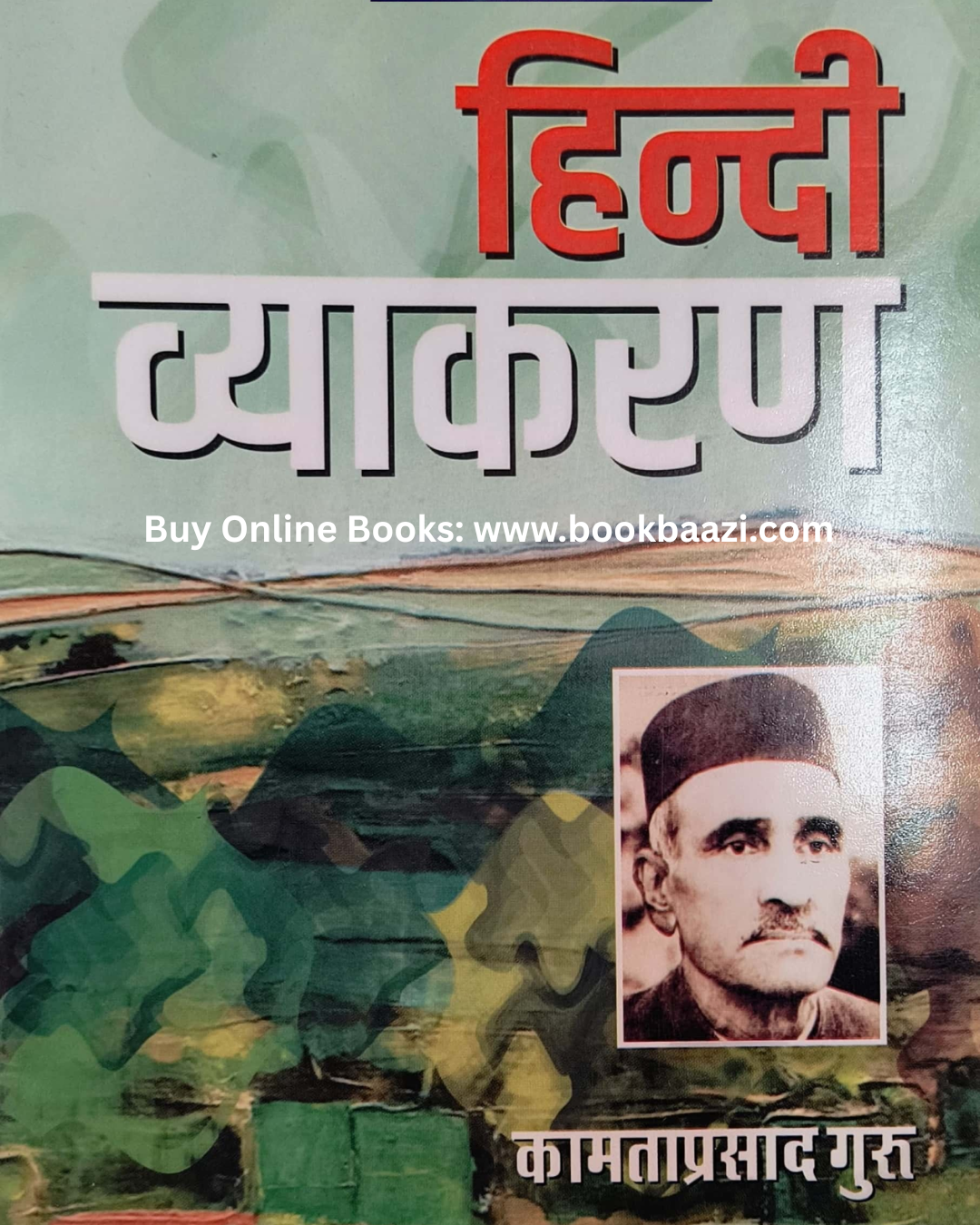 Vinayak Hindi Vyakaran By kamtaprasad Guru