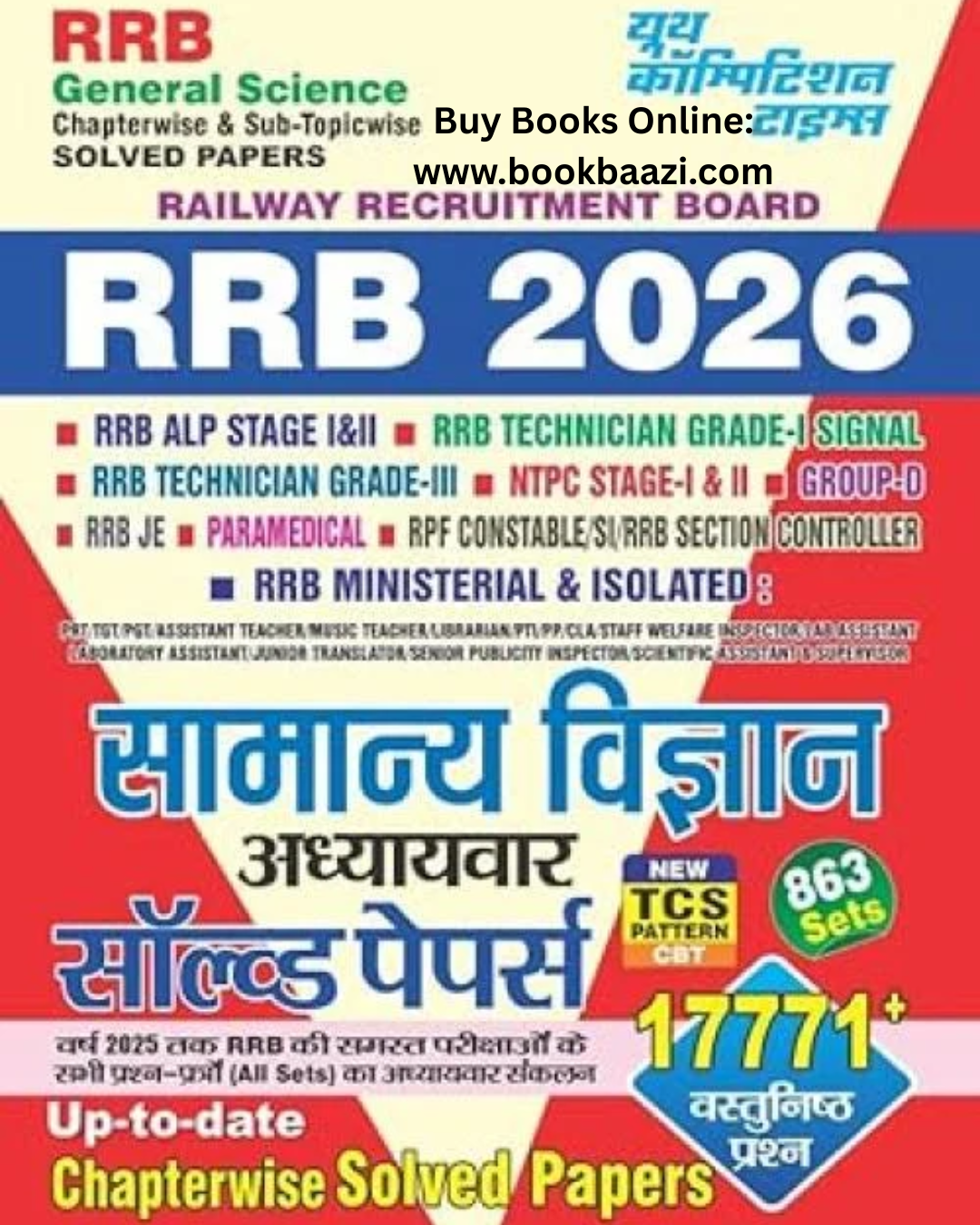 Youth RRB Samanya vigyan ( Solved Papers)