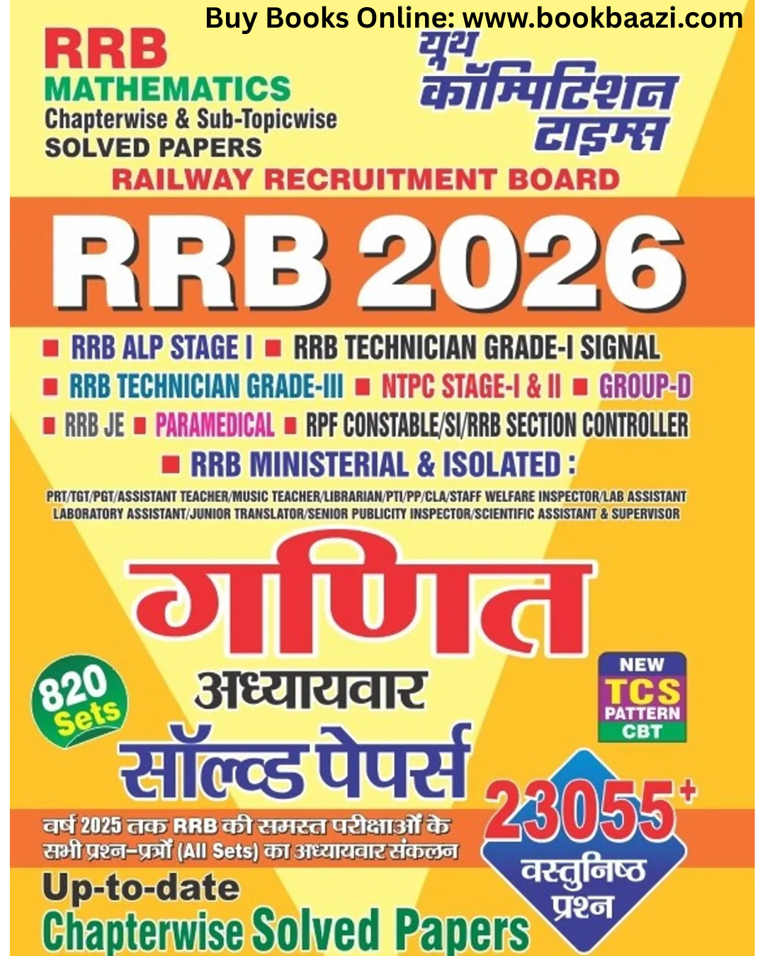 RRB Mathematics Chapterwise Previous Year Solved Papers 820 Sets In hindi Medium.