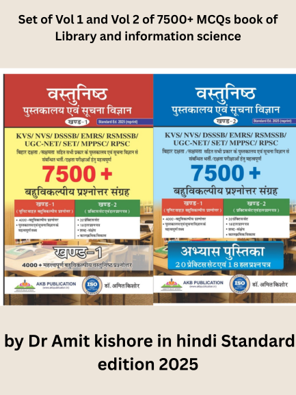 Objective Set of 2 Books MCQ Book of Library and Information Science 7500+ MCQ by Dr. Amit Kishor