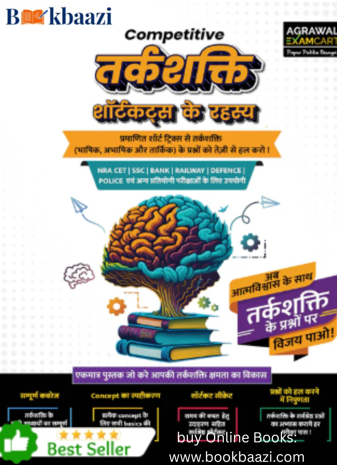Agarwal Examcart Competitive Reasoning Shortcut Secrets Textbook For Various Exams in Hindi by Examcart.