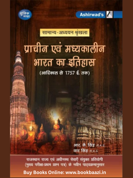 Ashirwad Unique Guide Prachin evm Madhyakalin Bharat ka itihas by RK Singh, Vaar Singh