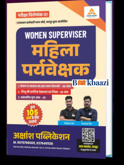 Akshansh Women Supervisor Subject Book  2026  in Hindi