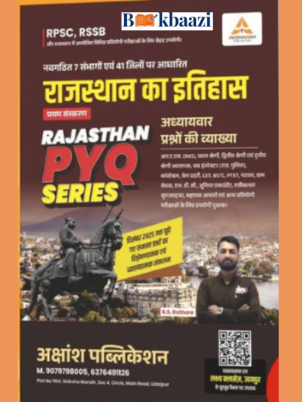 Akshansh Rajasthan History PYQ Series 1st Edition  By R.S Rathore