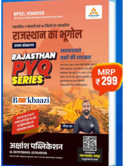 Akshansh Rajasthan Bhugol (Geography) PYQ Series Complete Book By Gaurav Sir