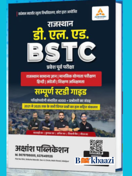 Akshansh BSTC (Pre D.El.Ed) Complete Guide Book 2026
