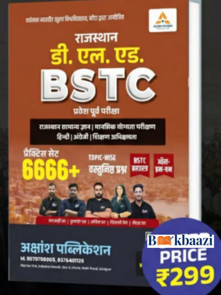 Akshansh BSTC  practice Book (6666+) 2026 New Edition