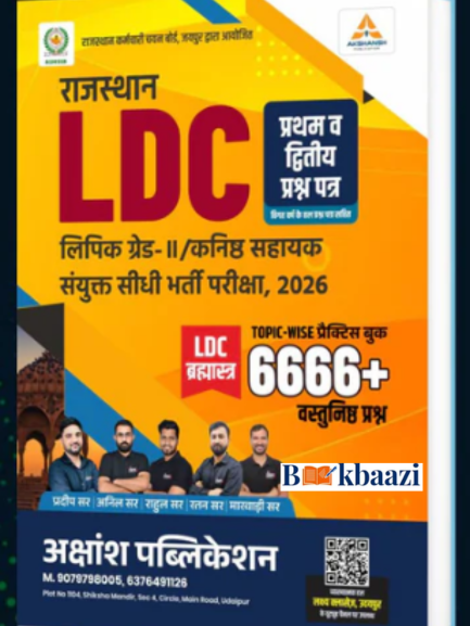 Akshansh Rajasthan LDC Grade -2 book (6666+) Objectives.