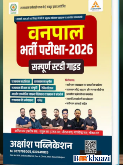 Akshansh Vanpal Comlete Guide Book with Updated Content 2026
