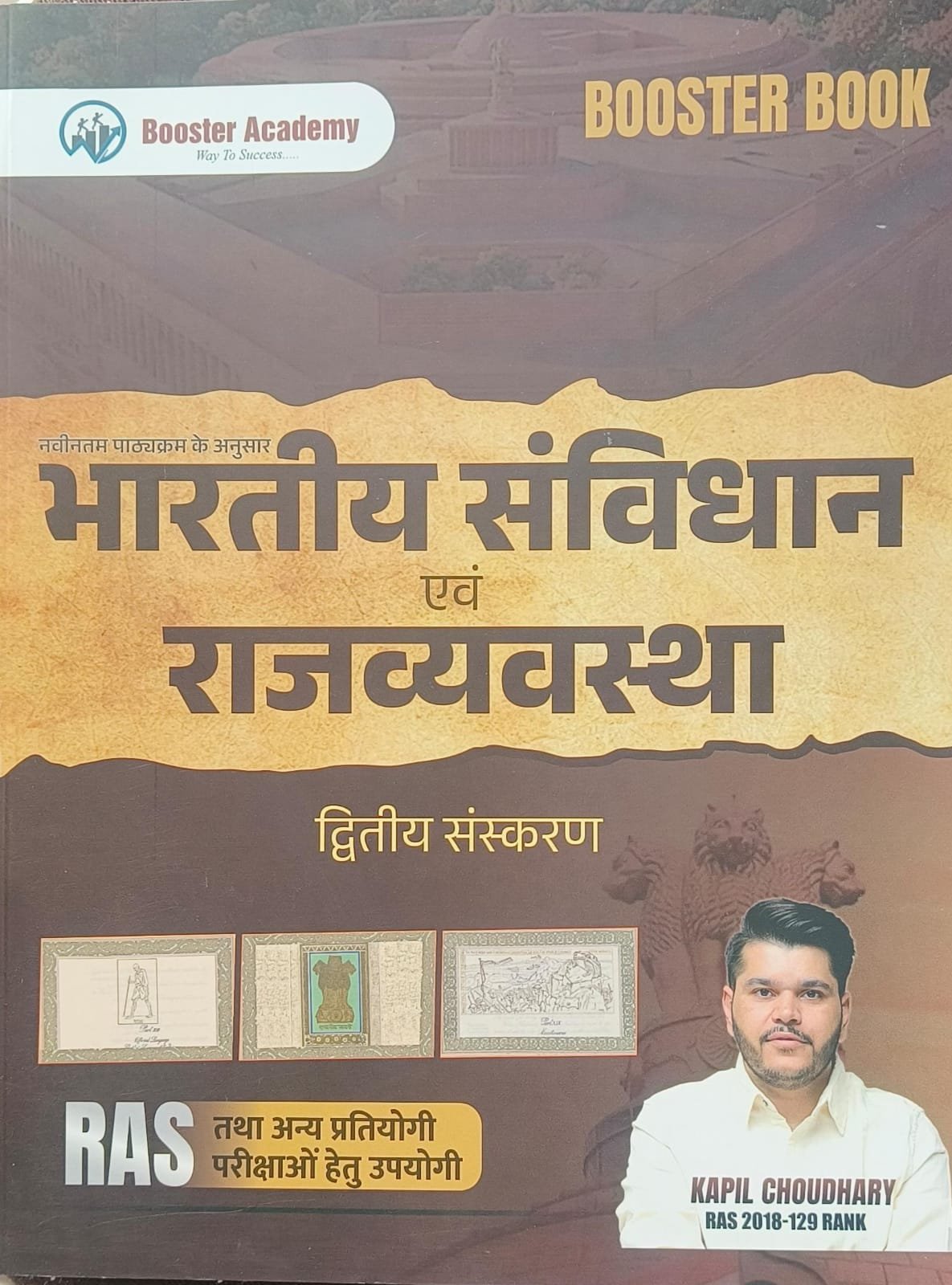 Booter Bhartiye Sanvidhan Evam Rajvavystha ( Indian Constitution & Polity) 2nd Edition By Kapil Choudhary