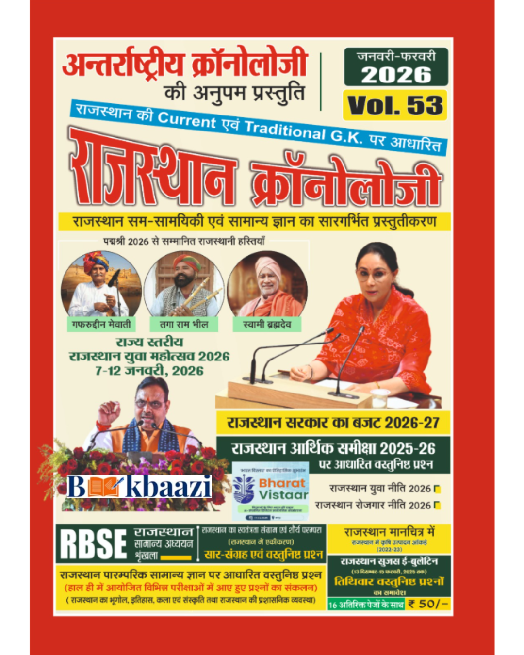 Rajasthan Cronology Volume 53