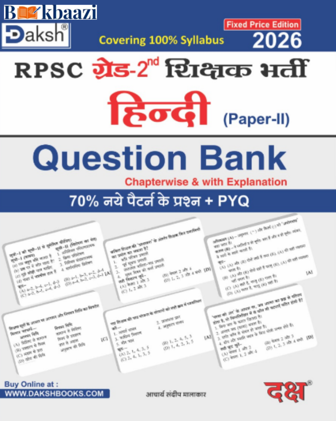 Daksh 2nd Grade Hindi Paper - 2 Question Bank 70% New Pattern Question + PYQ By Sajndeep Malakar