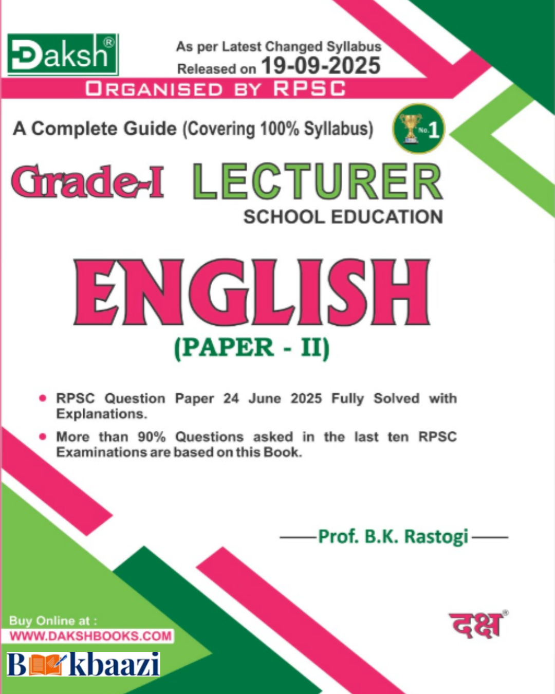 Daksh 1st Grade English Paper-2 A Complete Guide By Prof. B k Rastogi