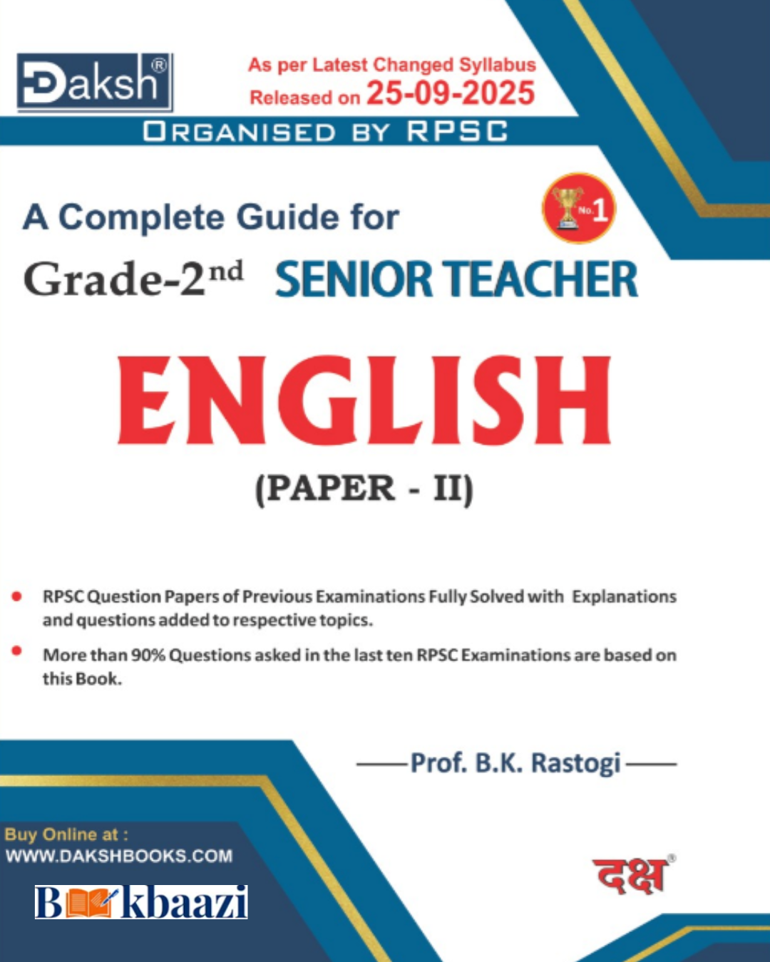 Daksh 2nd Grade A Complete Guide For English Paper - 2 By Prof. B.K Rastogi