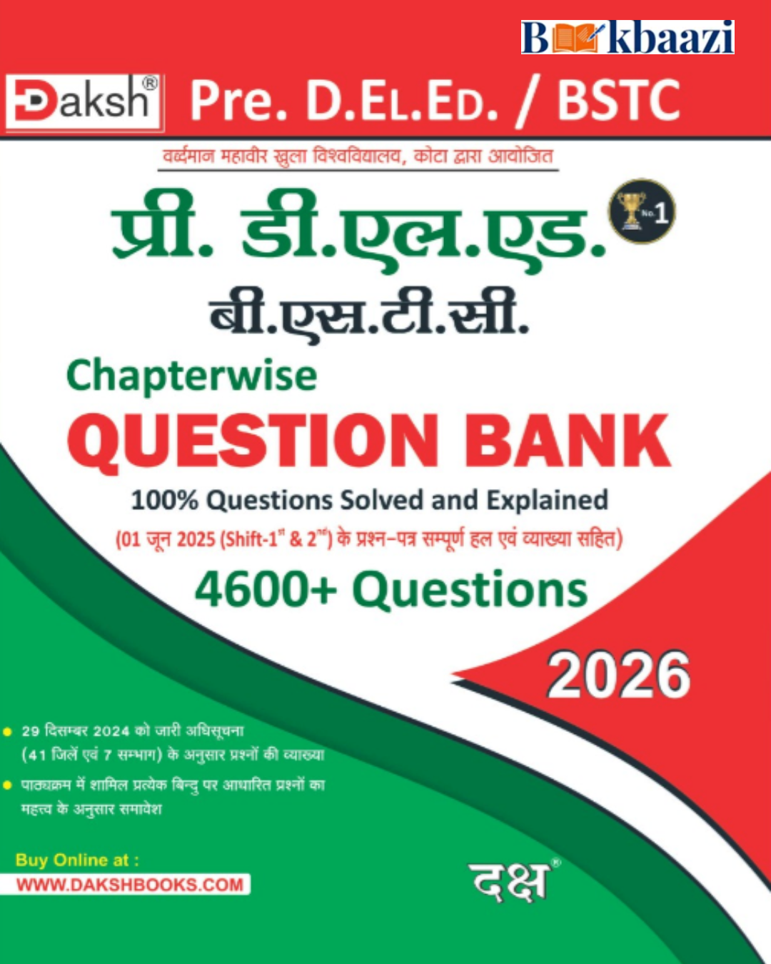 Daksh Pre. D.El.Ed.  / BSTC 2026 Chapterwise Question Bank  with 4600 Questions.