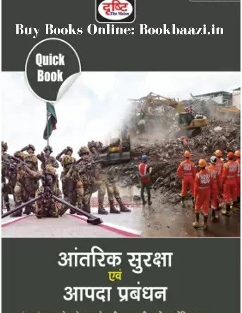 Drishti Quick Book Aantrik Suraksha ( Internal Security) & Aapda Prabandhan ( Disaster Management) 2025-26