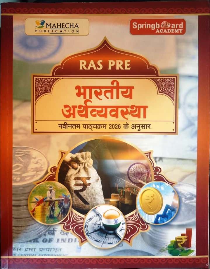 Springboard RAS Pre Bhartiy Arthvyastha 2026