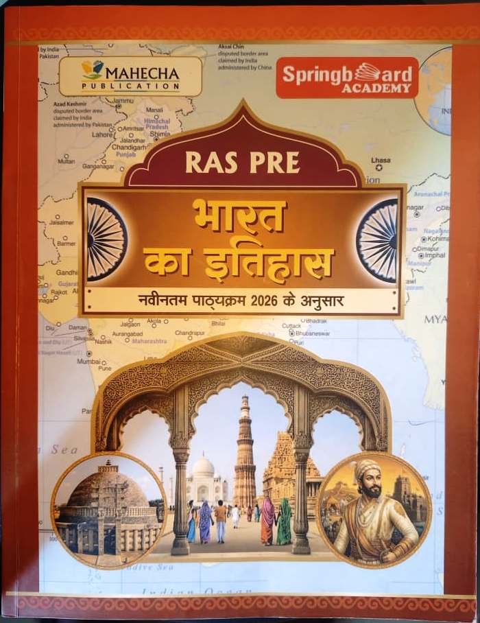 Springboard RAS Pre Bharat Ka Itihas 2026