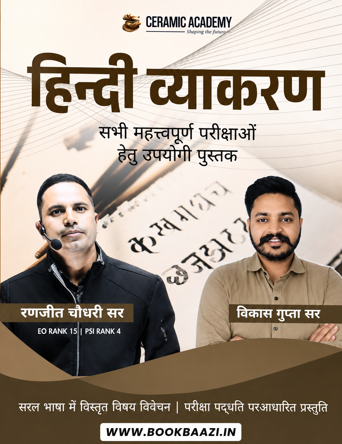 Ceramic Academy Hindi Vyakaran  by Vikas Gupta sir