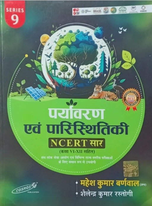 ENVIRONMENT & ECOLOGY NCERT SUMMARY  (Class VI–XII)  National Bestseller