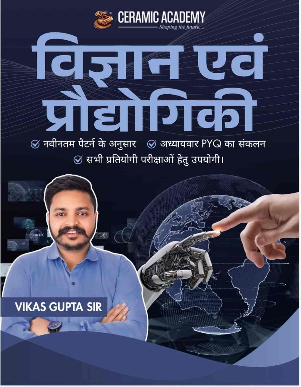 Science & Technology