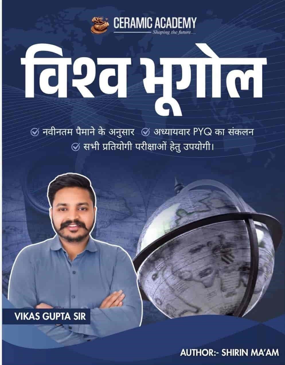 World Geography
