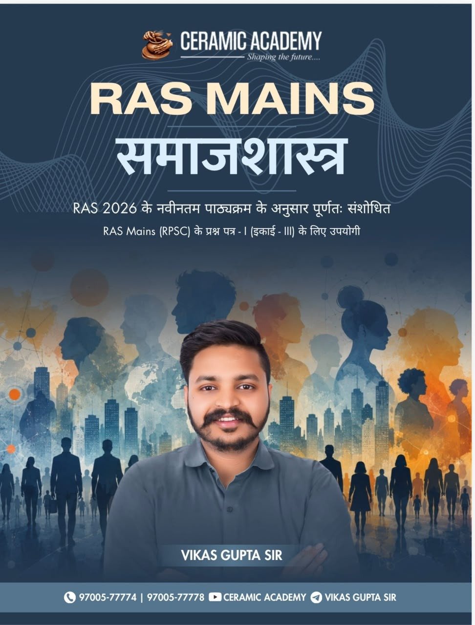 RAS MAINS SOCIOLOGY