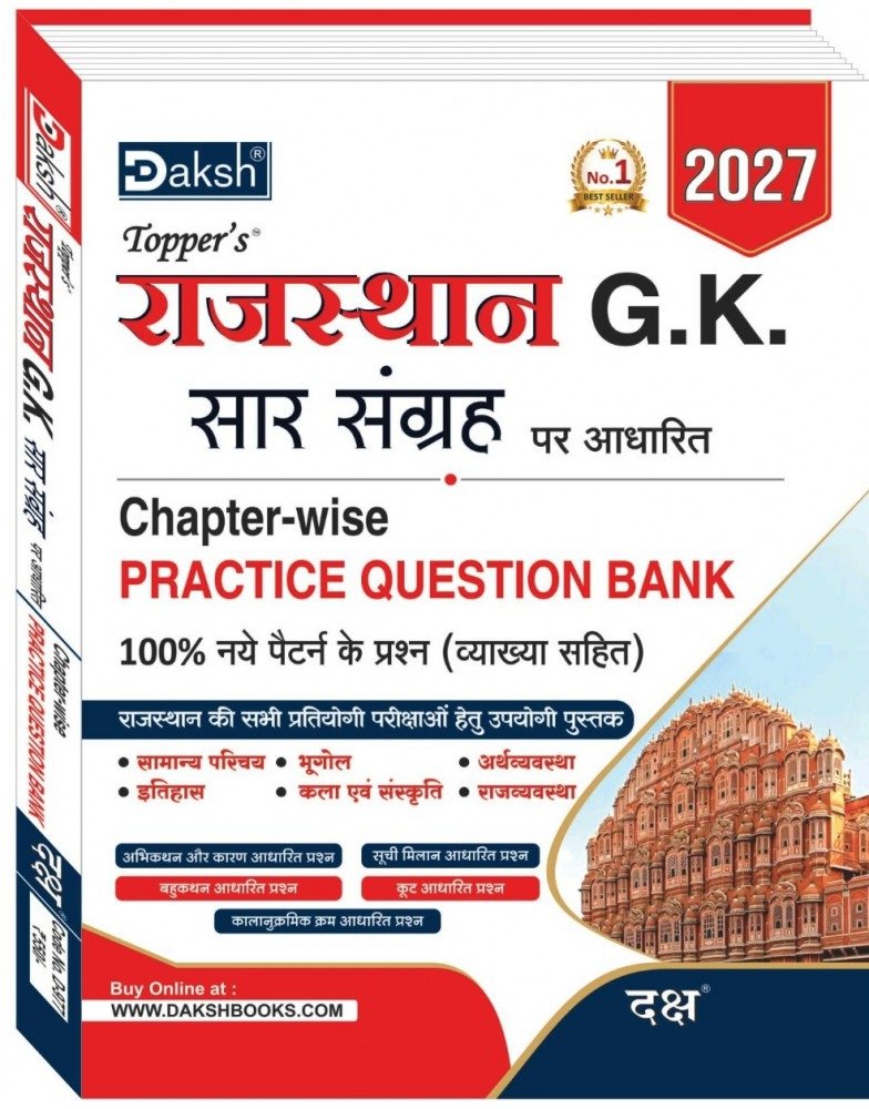 Rajasthan G.K. – Chapter-wise Practice Question Bank