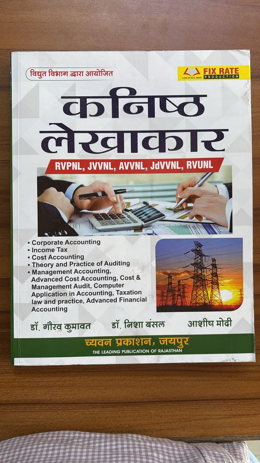 Junior Accountant – Complete Accounting Guide for RVPNL, JVVNL, AVVNL, JdVVNL & RVUNL