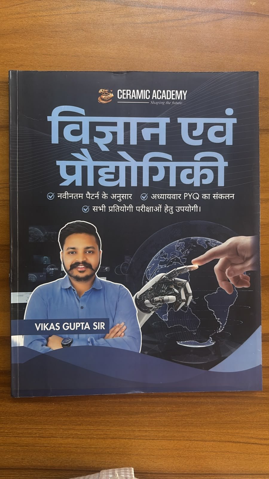 Science and Technology – Competitive Examination Guide
