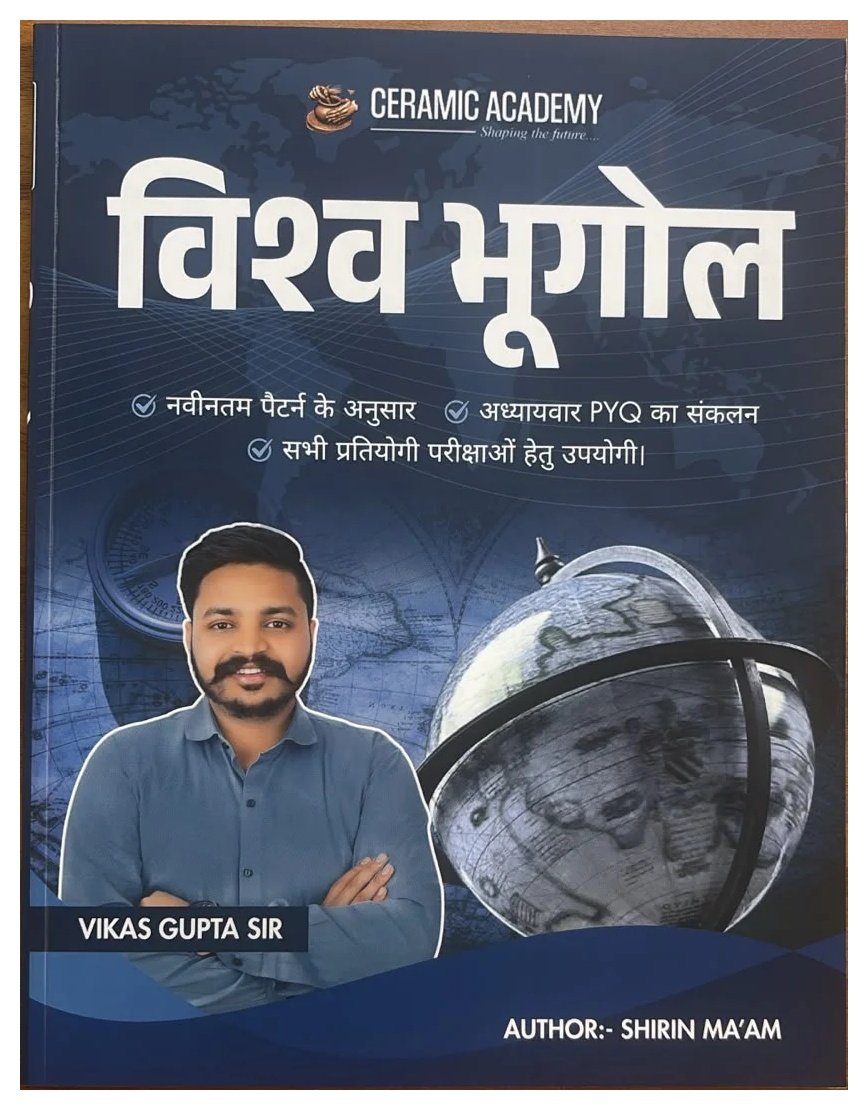 World Geography – Competitive Examination Guide