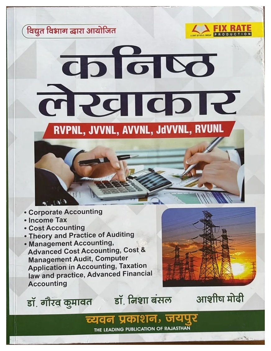 Junior Accountant – Complete Accounting Guide for RVPNL, JVVNL, AVVNL, JdVVNL & RVUNL