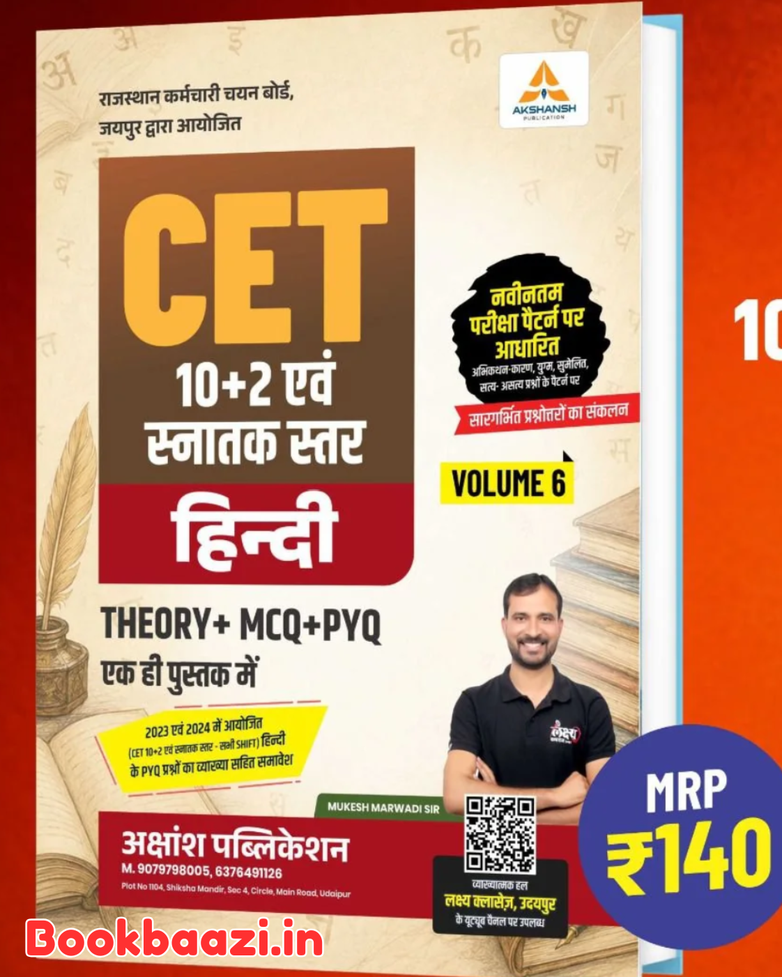 Akshansh CET Hindi 2026 by Mukesh Marwadi Sir