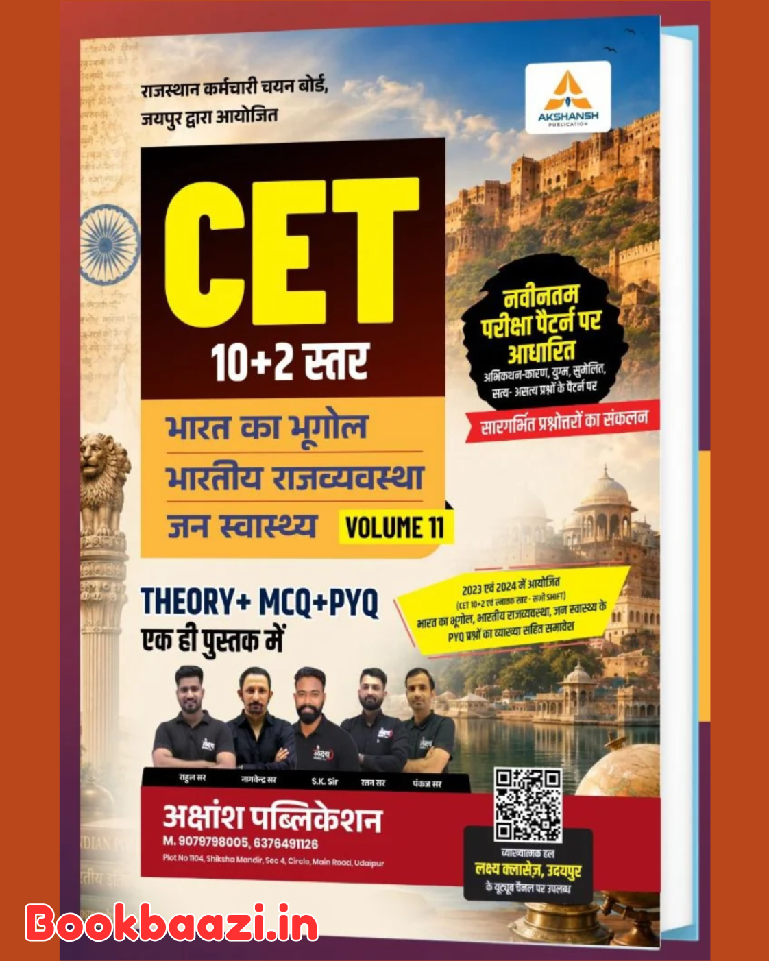 Akshansh CET Bharat Ka Bhugol Bharat ki Rajvyavastha Janswastya 2026