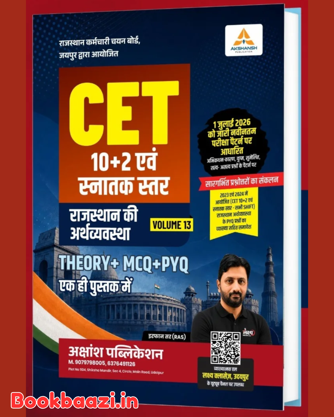 Akshansh CET Rajasthan ki Arthvyavastha 2026