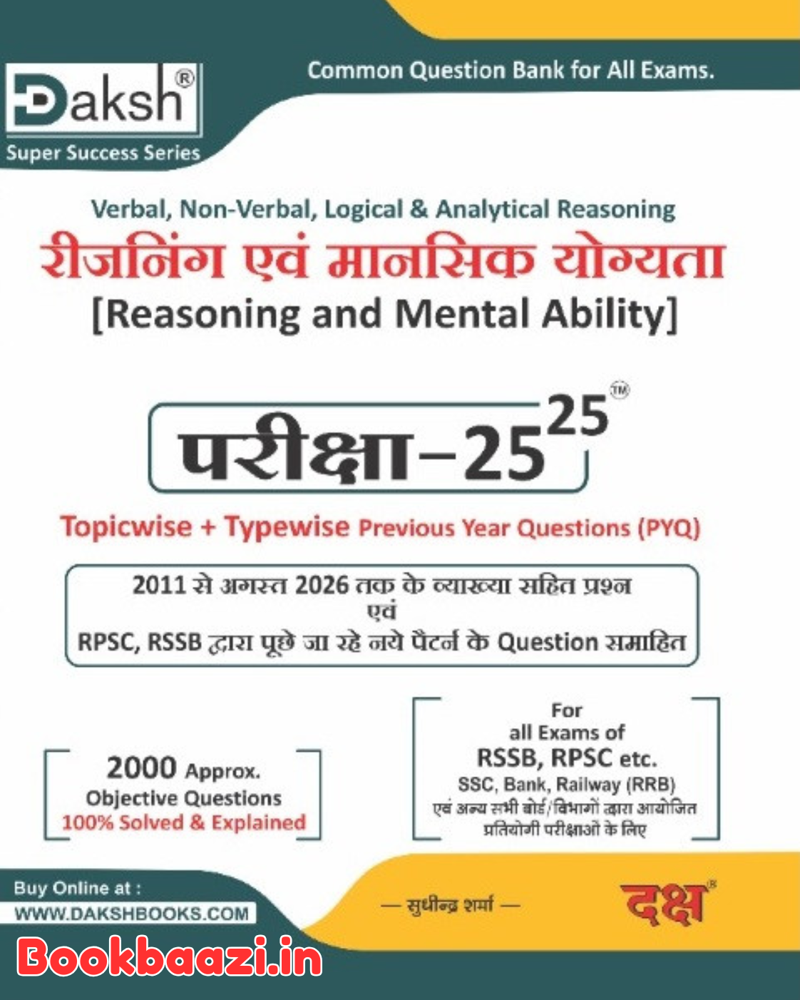 Daksh Reasoning and Mental Ability Pariksha 25-25 Exam Review 2026 Edition