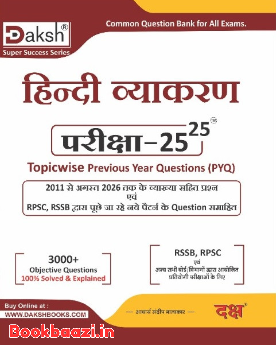Daksh Hindi Vyakaran Pariksha 25-25 Exam Review 2026 Edition