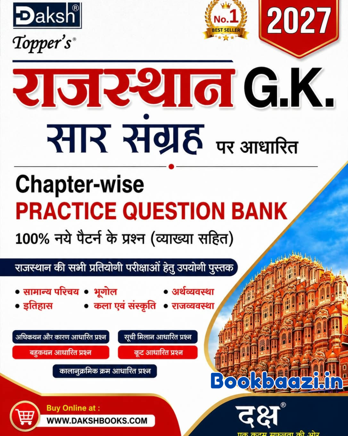 Daksh Rajasthan GK Saar Sangrah 2027 Chapterwise Practice Question Bank