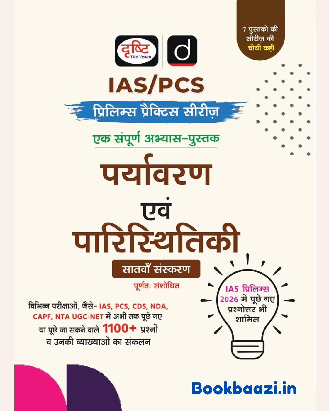 Drishti IAS PCS Prayavaran evm Prodhogiki Prelims Practice Series 7th Edition 2026