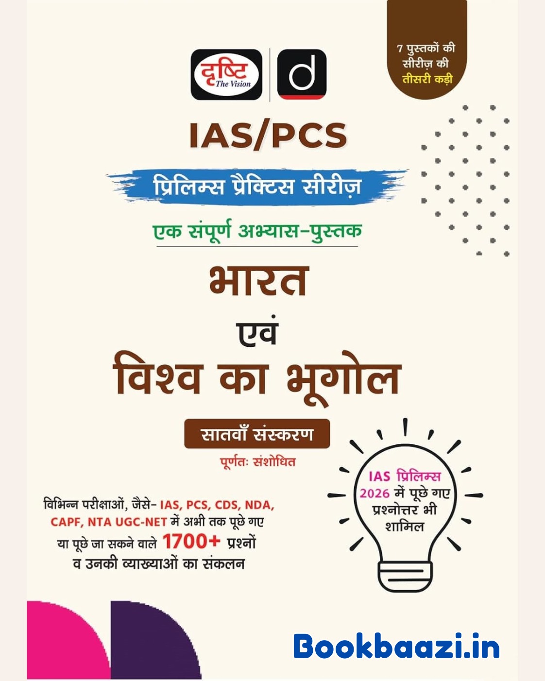 Drishti IAS PCS Bharat Vishwa Bhugol Prelims Practice Series 7th Edition 2026