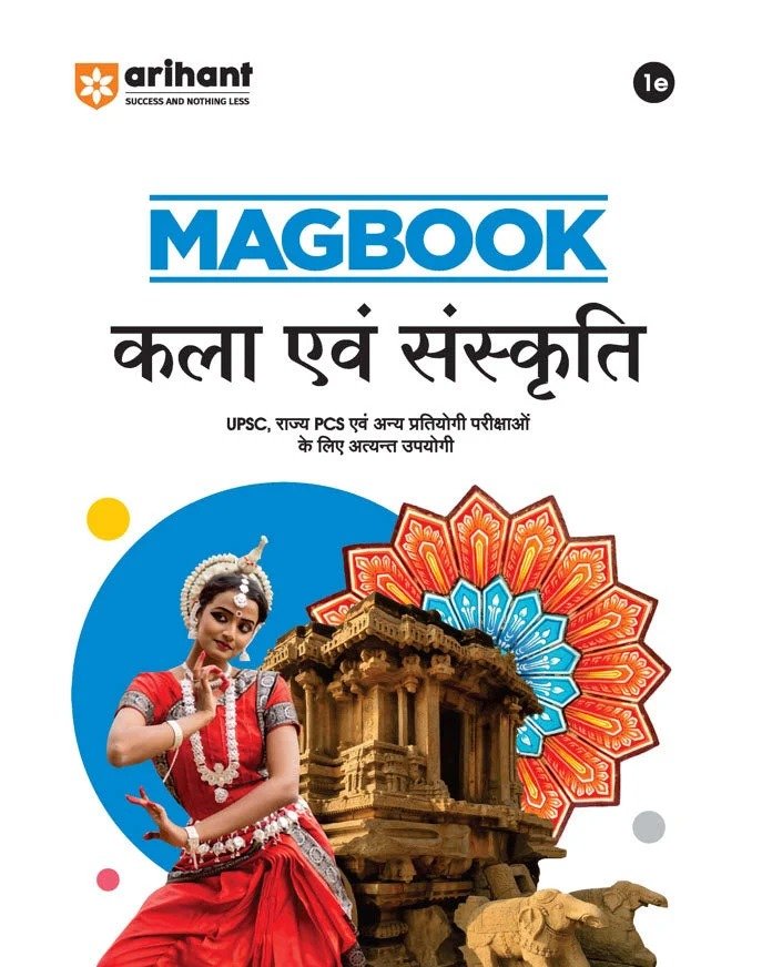 MAGBOOK कला एवं संस्कृति