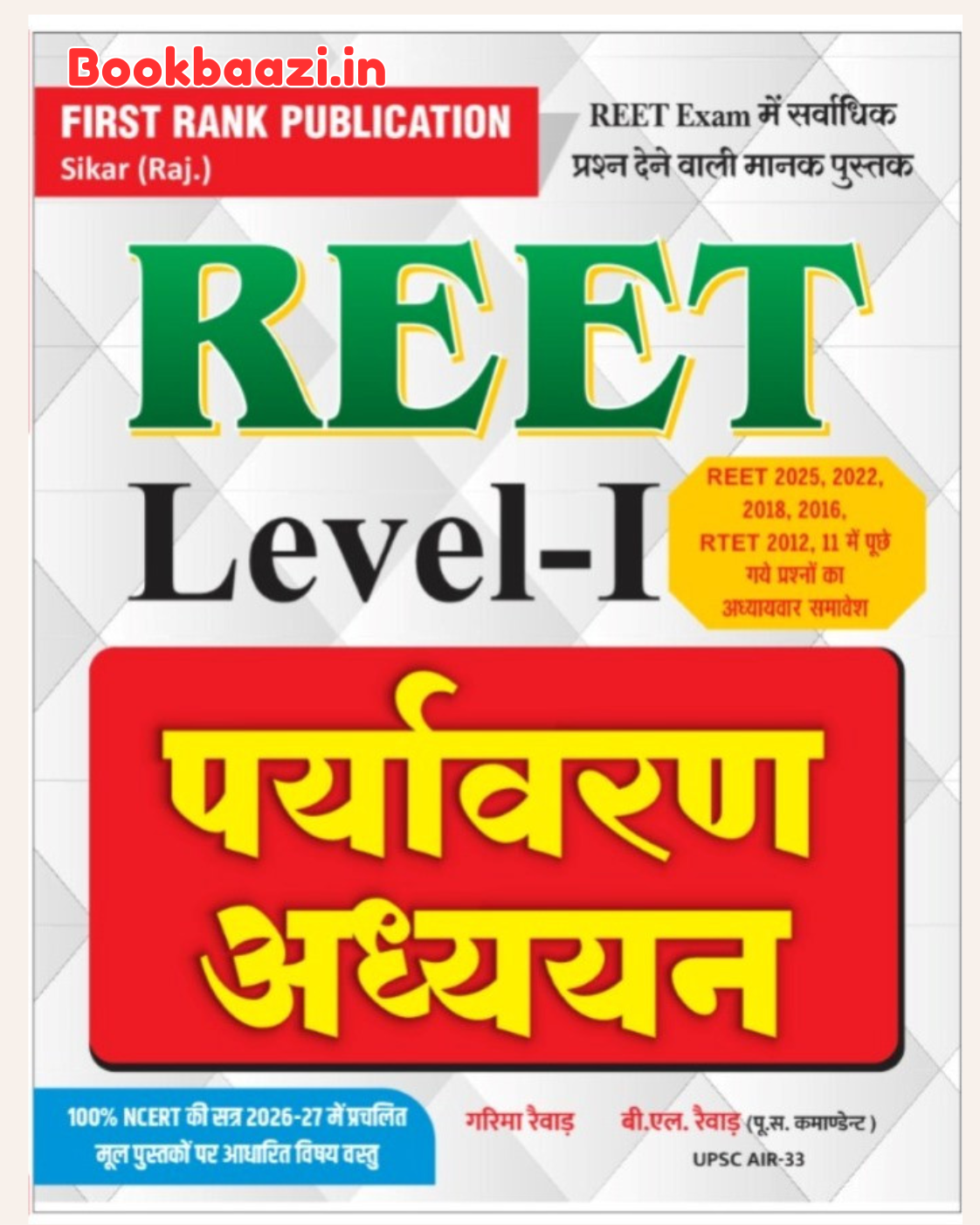 First Rank REET Level 1 Prayavaran Addhyan 2026