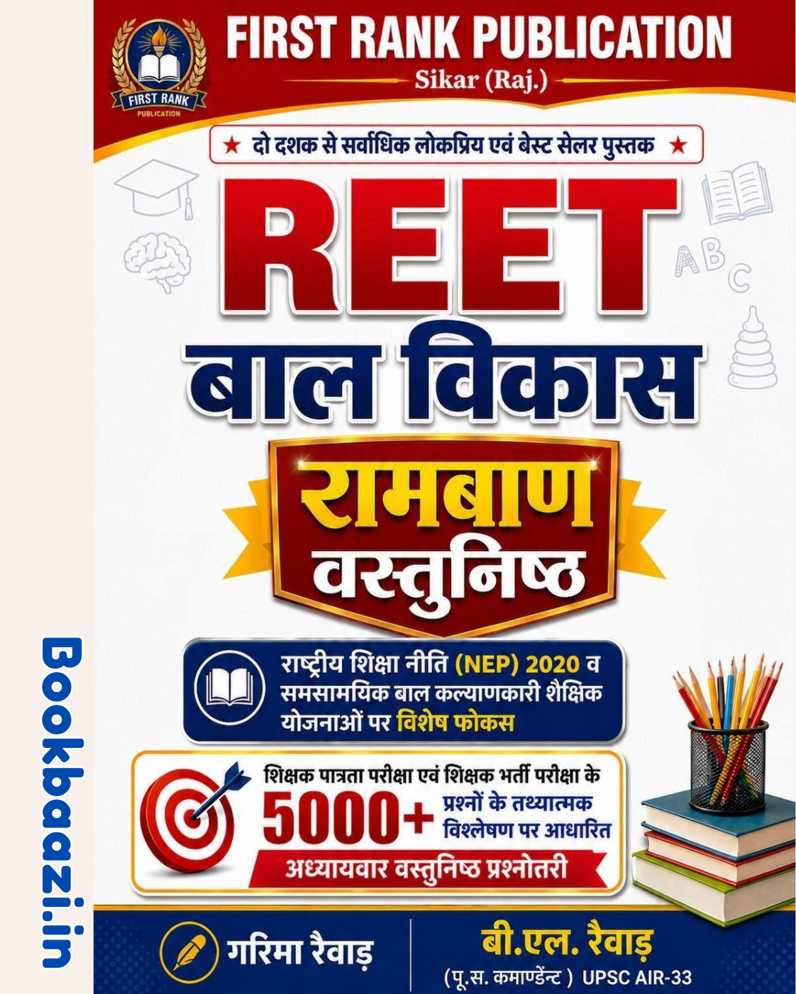 First Rank REET Baal Vikas Ramban Vastunisth 5000+Objective